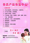 产后修复宣传单页