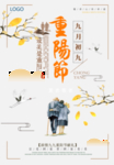 重阳节广告