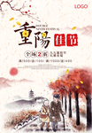 重阳节广告