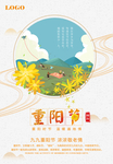 重阳节广告