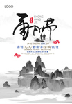 重阳节广告
