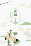 重阳节广告