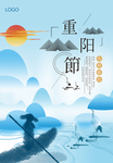 重阳节广告