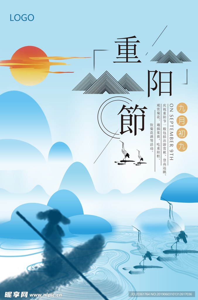 重阳节广告