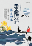 重阳节广告
