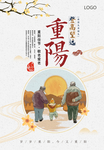 重阳节广告