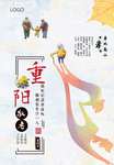 重阳节广告