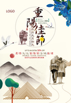 重阳节广告