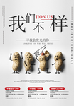 招聘广告