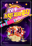 抽奖广告