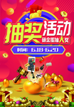 抽奖广告