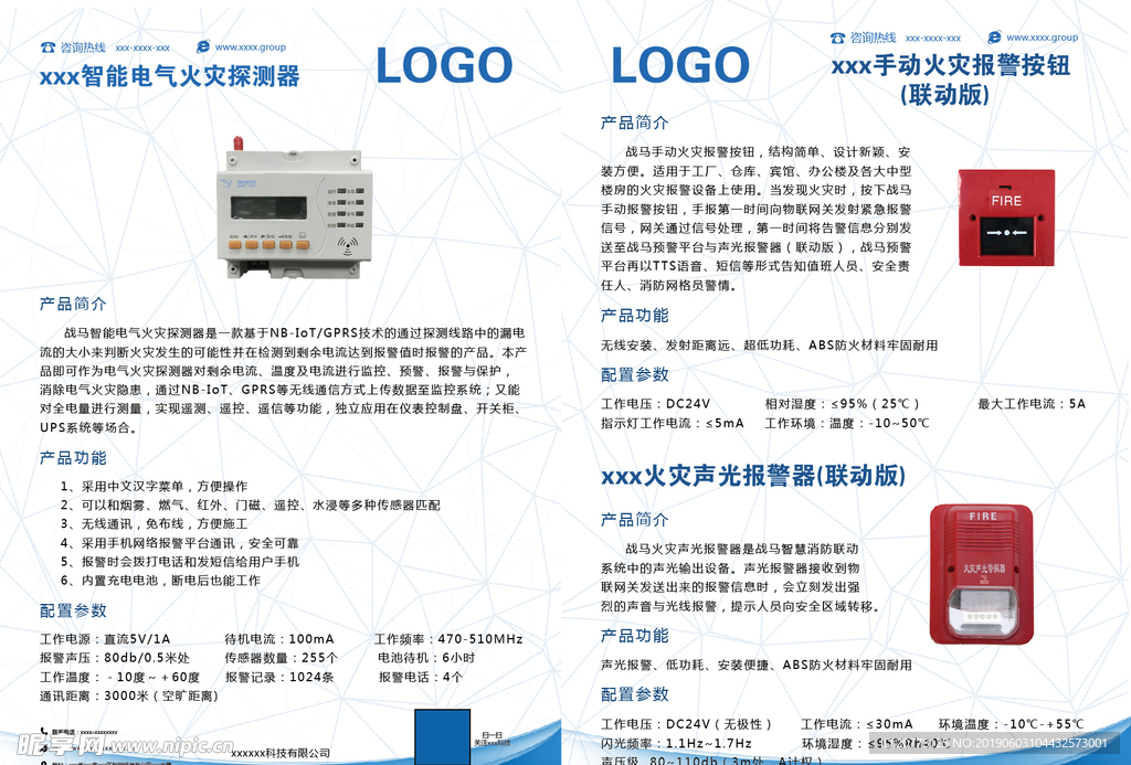 双面宣传页设计