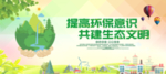 创建文明城市