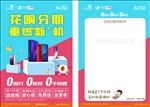 花呗单页