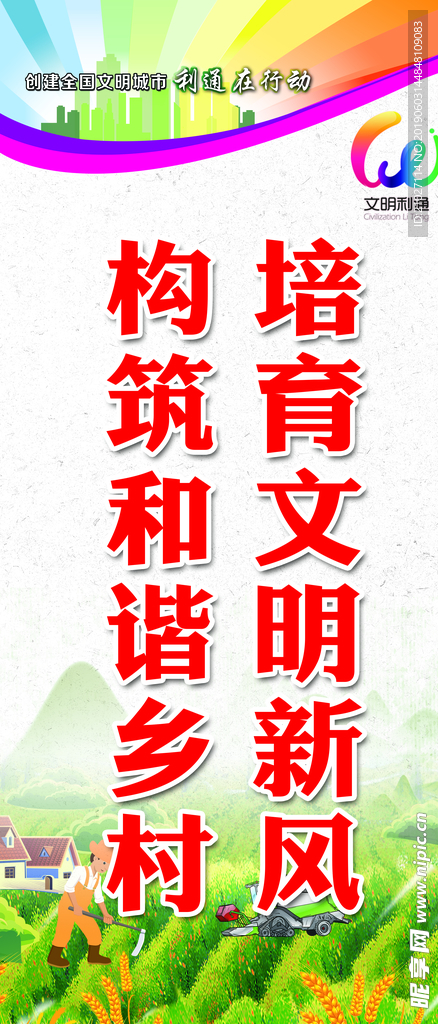 移风易俗