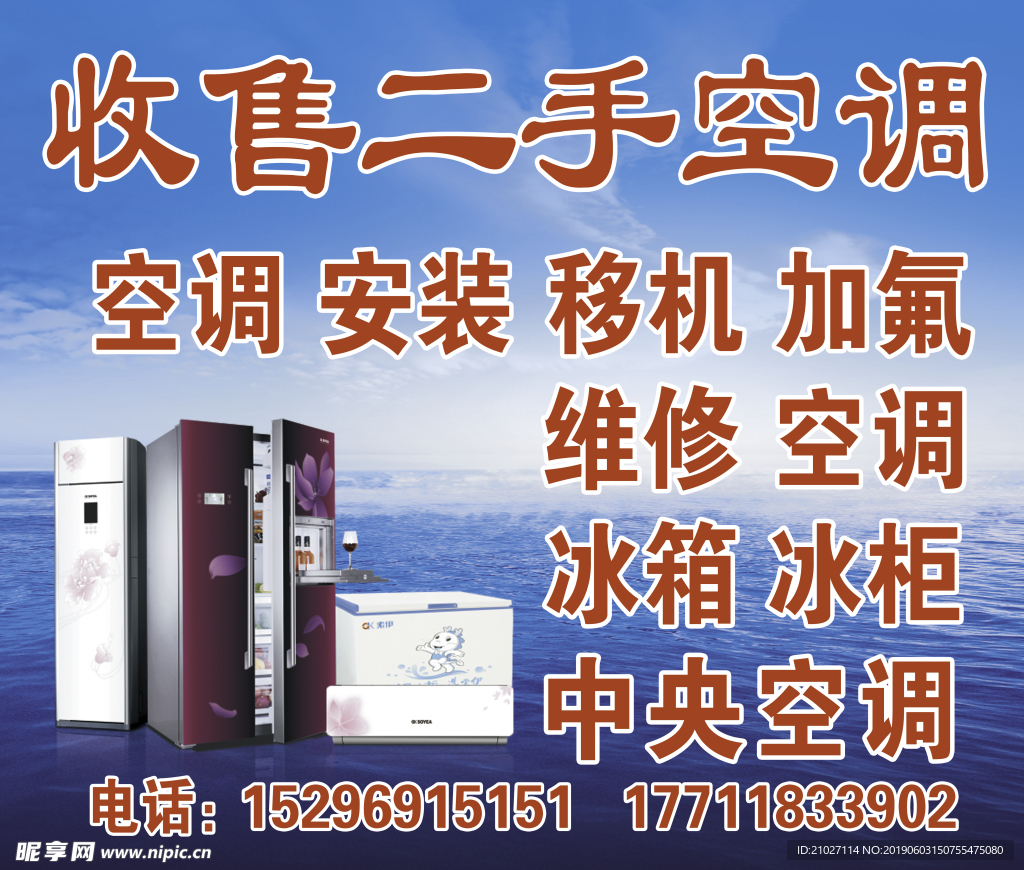 空调海报