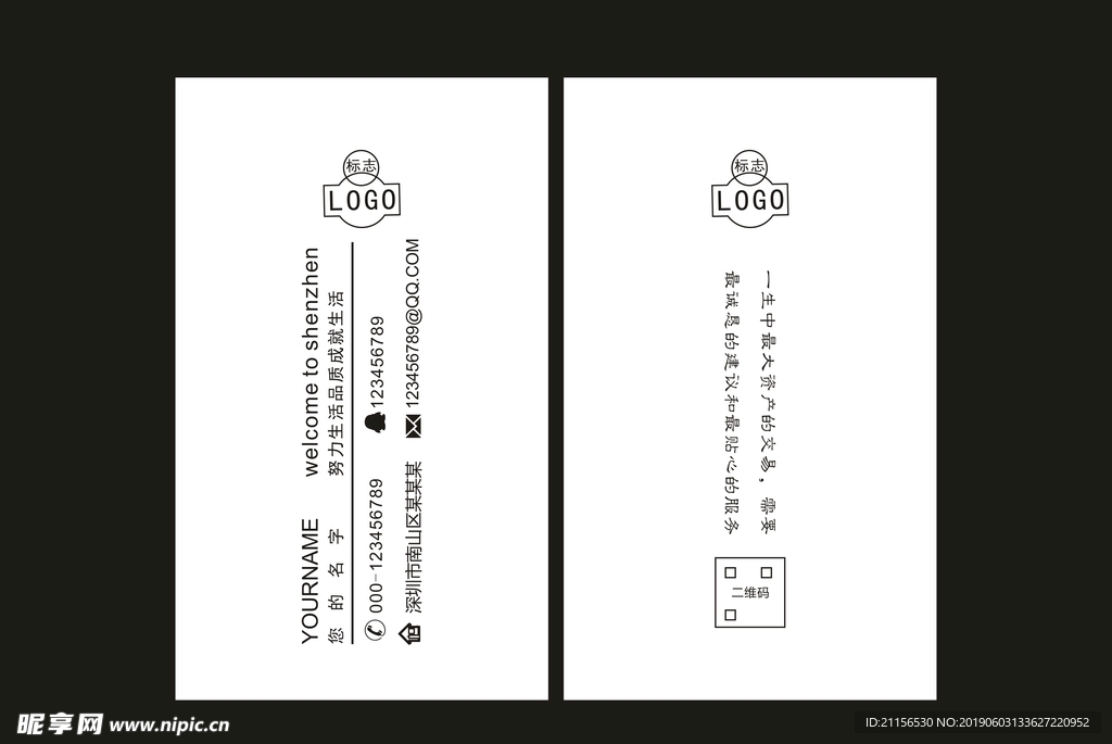 简约名片