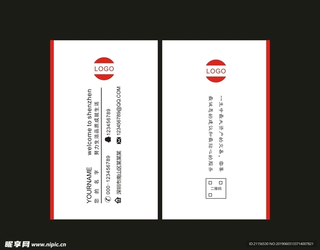 简约名片