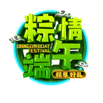 粽子端午标题素材