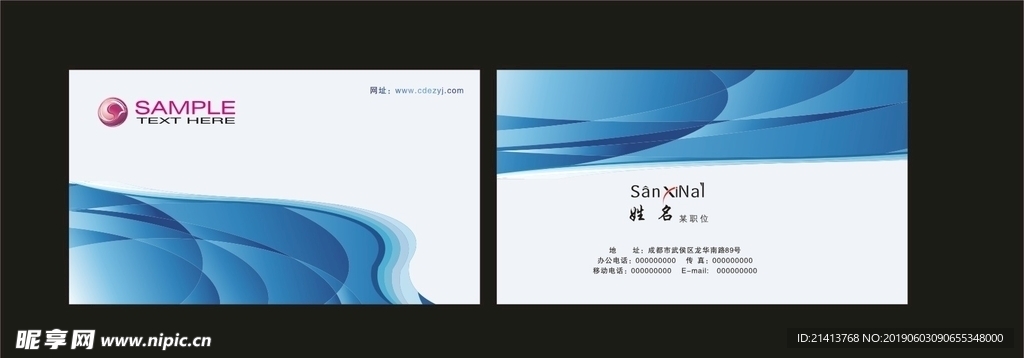卡片名片设计