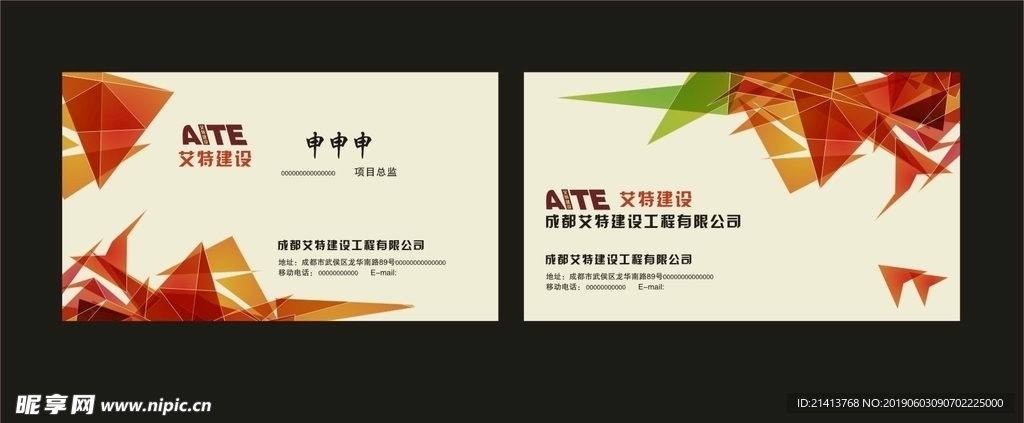卡片名片设计
