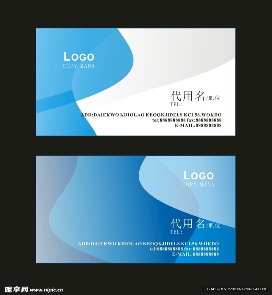 卡片名片设计