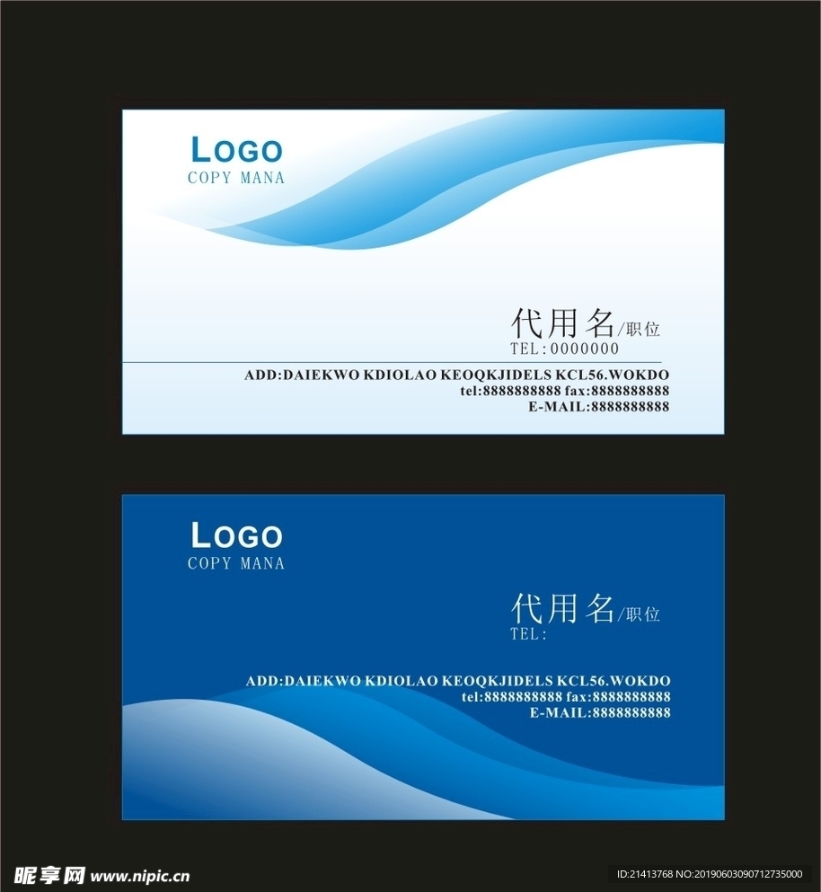 卡片名片设计