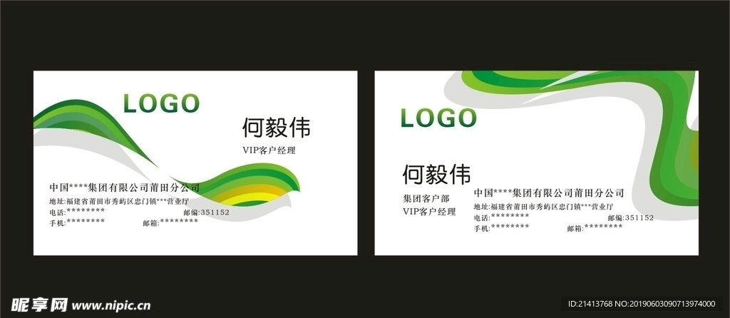 卡片名片设计