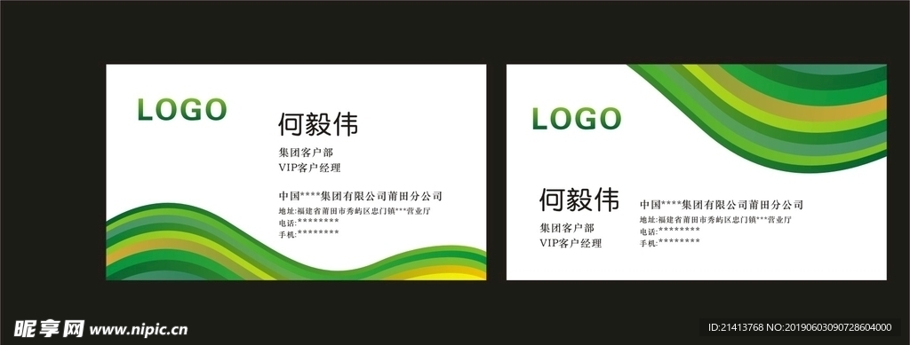 卡片名片设计