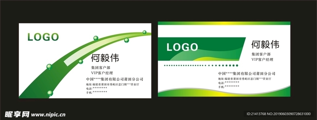 卡片名片设计