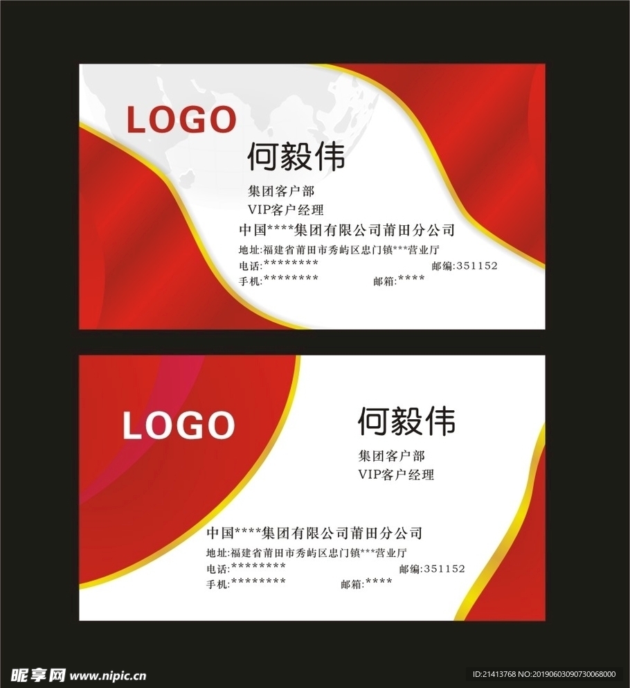 卡片名片设计