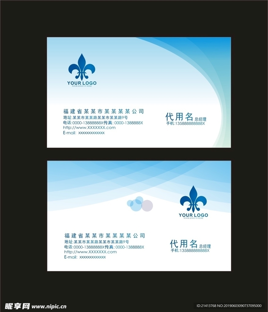 卡片名片设计