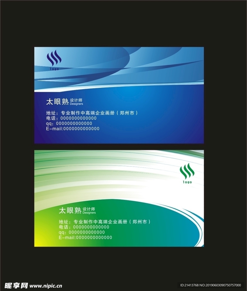 卡片名片设计