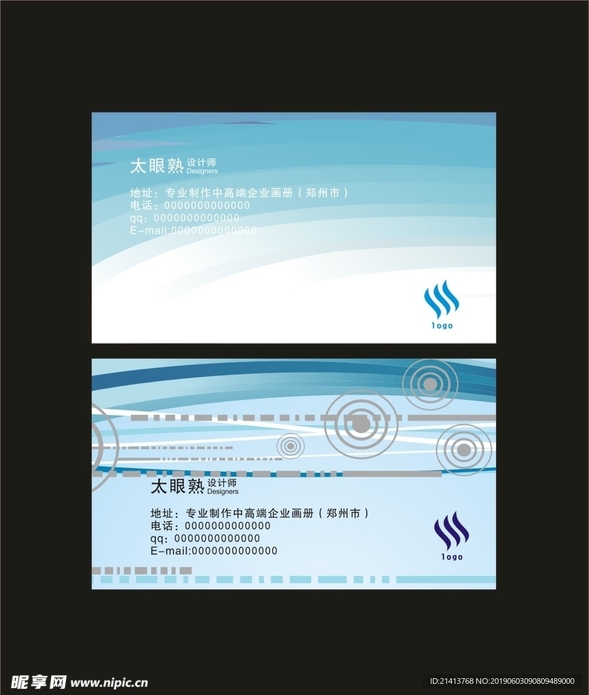 卡片名片设计