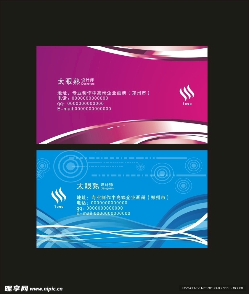 卡片名片设计