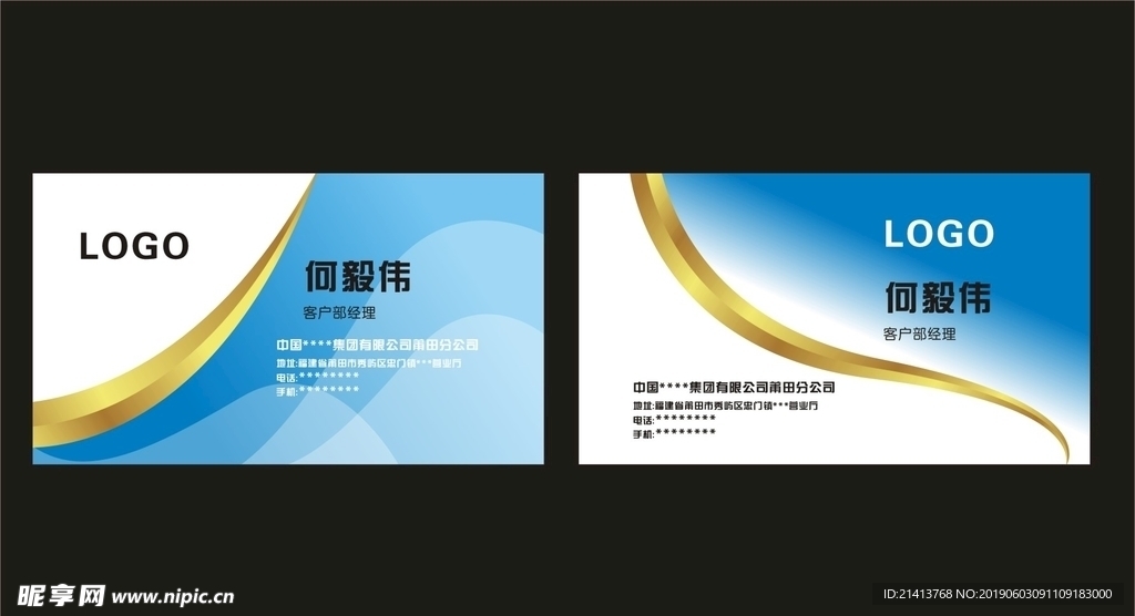 卡片名片设计