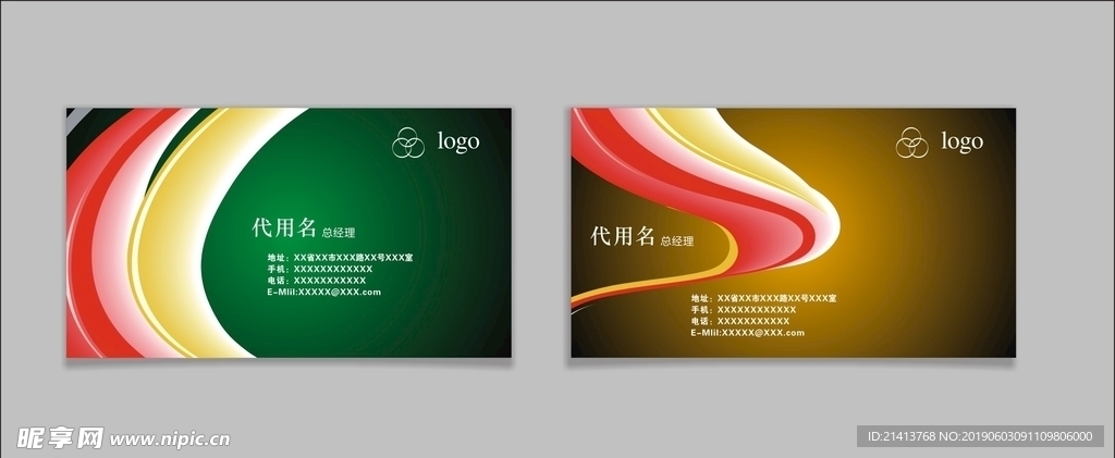 卡片名片设计