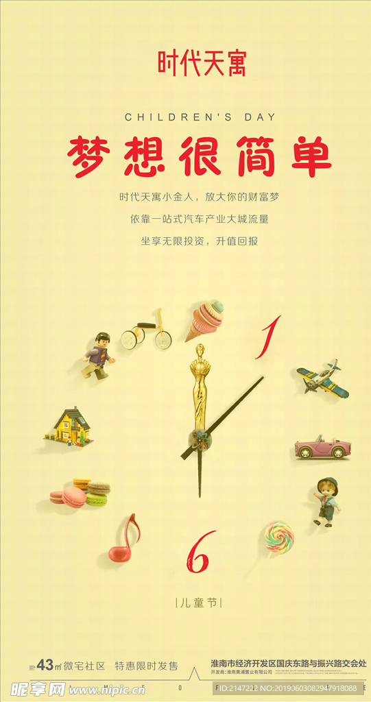 儿童节