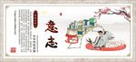 意志