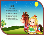 古诗