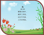 古诗