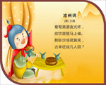 古诗