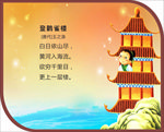 古诗