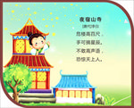 古诗