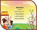 古诗