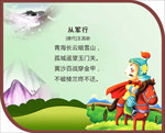 古诗