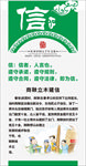 信