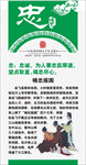 忠