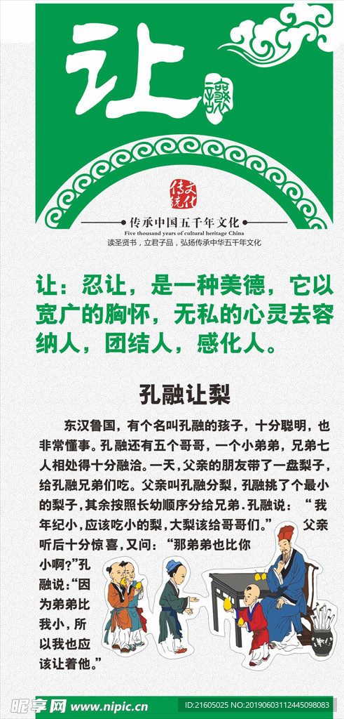 让