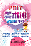 美术班